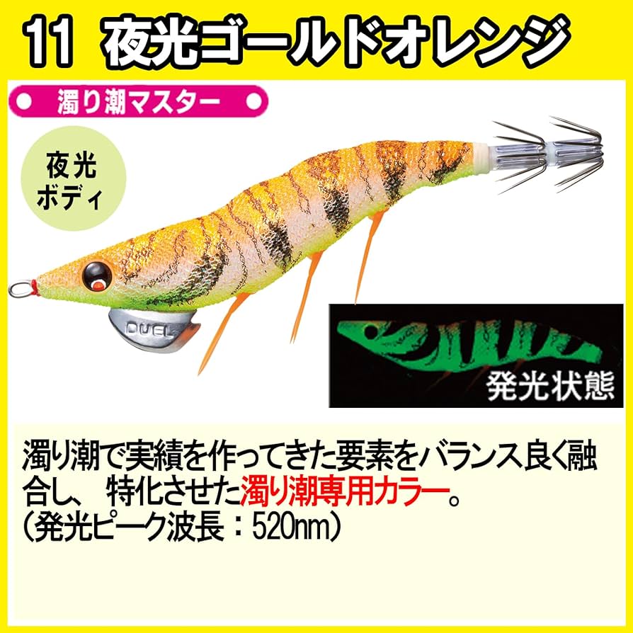 DUEL ダートマスター レア 限定色 エギ 5本セット DUEL ダートマスター レア 限定色 エギ 5本セット イージーQ